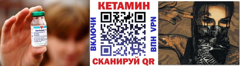 Кетамин ketamine  Ивантеевка 