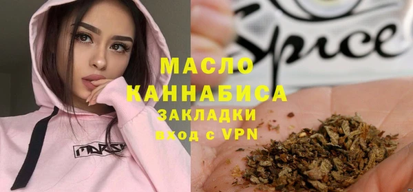 бутират Волоколамск