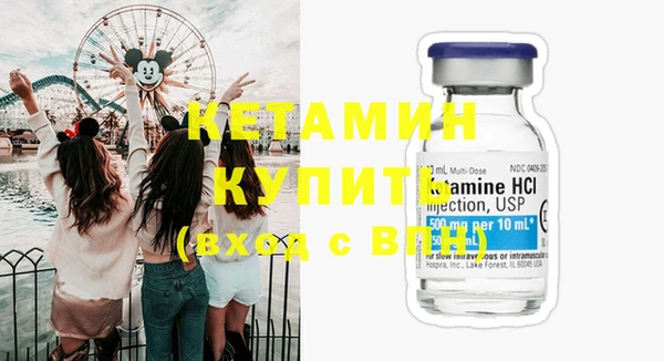 бутират Волоколамск