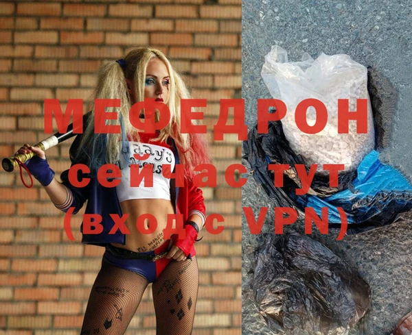 мефедрон мука Володарск