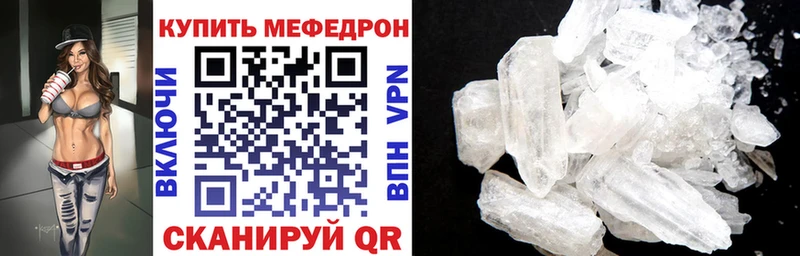 Меф VHQ  Ивантеевка 