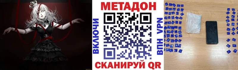 МЕТАДОН methadone Ивантеевка